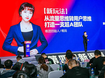 看唯你严选如何从微商转型社群团购--沸点天下案例