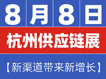 怎样才能快速对接到新渠道资源？