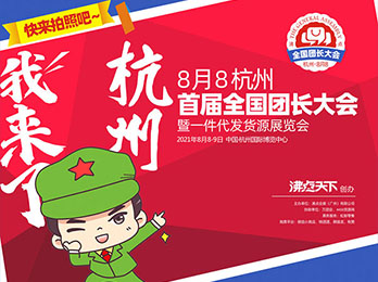 团批时代，草根怎么赚钱？