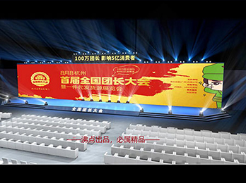 首届全国团长大会一件代发货源展会 8月8将是行业分水岭