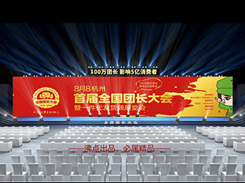 快团团团长背后，沸点天下首届全国团长大会一件代发货源选品大会