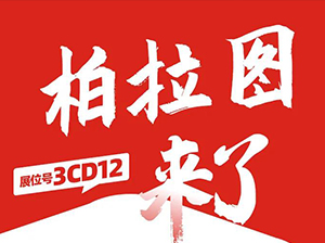 一件代发货源：玫瑰柏拉图与您相约9月18杭州一件代供应商对接会！