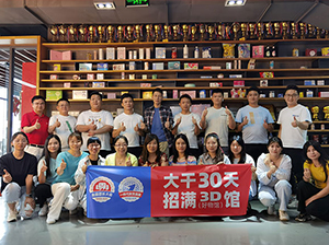 9月18一件代发货源对接会3D展馆正式启动！