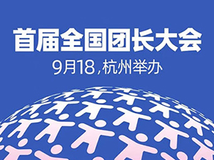 快团团团长拿货渠道-快团团供货团长