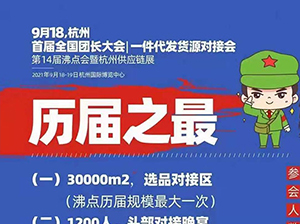 快团团货源群-快团团供货团长