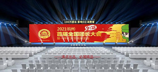 快团团货源哪里来-快团团供货团长