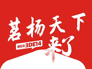 一件代发货源：茗杨天下与您相约9月18杭州一件代发货源对接会！