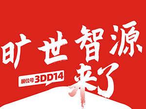 一件代发货源：香薰时代与您相约9月18杭州一件代发货源对接会！