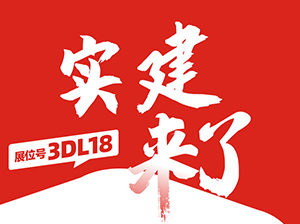 一件代发货源：云南实建电子商务有限公司与您相约9月18杭州一件代发货源对接会！