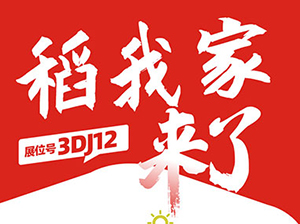 一件代发货源：田里有草甜糯鲜食玉米与您相约9月18杭州一件代发货源对接会！