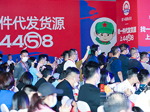 在918一件代发货源对接会上，我们看到了团购界的三个分水岭。