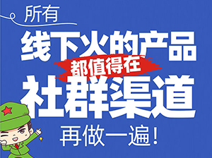 义乌爆品供应链巨威张伟：从百货供应链到爆品搬运工，背后到底发生了什么？