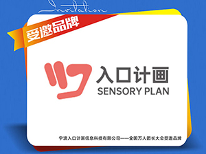 好消息！入口计画受邀参展厦门全国万人团长大会