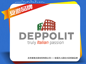 好消息！北京紫微天星经贸有限公司受邀参展厦门全国万人团长大会