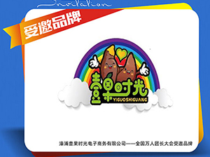 生鲜水果供应链——壹果时光受邀参展厦门全国万人团长大会