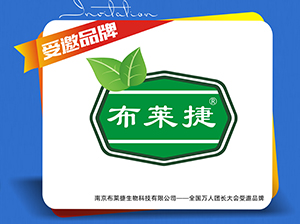 好消息！南京布莱捷生物科技有限公司受邀参展厦门全国万人团长大会！