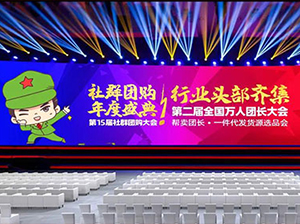 为啥那么多排名第一的团长都来沸点的活动上选品？