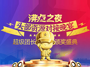 如何申请厦门全国团长大会门票