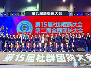 第2届全国万人团长大会笔记新鲜出炉