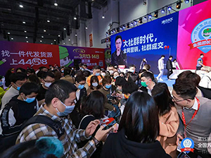 沸点会展正式向网红直播选品下手了，2022网红直播选品会