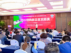 哪些产品将会在2022团购新品首发发布会上发布？