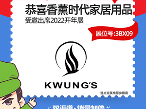 重磅！香薰时代家居用品受邀参展2022杭州团长大会