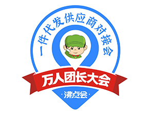 万人团长大会：万人团长大会的由来