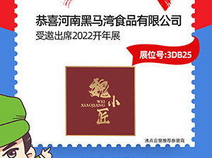 魏小酱受邀参加3月13杭州全国团长大会，一件代发货源对接会