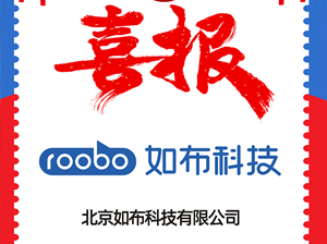 如布科技受邀参加3月12杭州全国团长大会，一件代发货源对接会