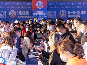 广州全国团长大会举办时间