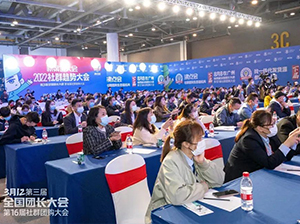 广州全国团长大会如何参展