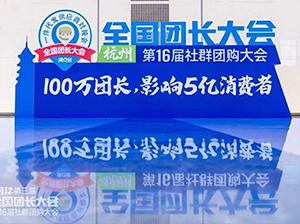 广州全国团长大会门票价格