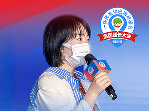 第10届新渠道大会唐风田源雪莉分享