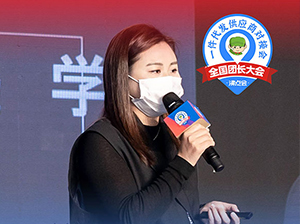 第10届新渠道趋势大会启郝国际郑晓微揭秘时尚爆品方法论