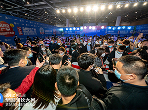 杭州第三届全国社群团长大会成功举办