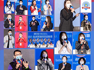 第10届新渠道趋势大会团长的选品需求