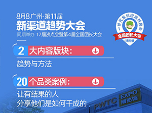 第4届全国团长大会论坛揭秘第1弹，论坛将分成2块版块3块内容