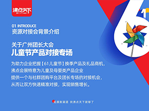 儿童产品如何对接快团团大团长之2：到目前为止已经有哪些大团长参与了？