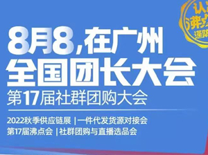 供货商怎么对接快团团团长？之2：参加沸点的总裁班学习经验链接更快？