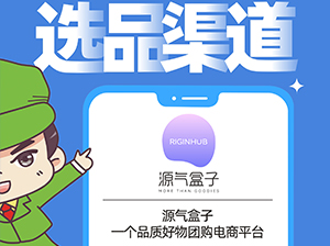 源气盒子确认出席沸点会·食品线上对接周