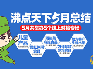 妮妮：我的5月总结，不怕从零开始，就怕从不开始。