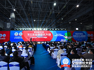 东莞团长大会五大环节之三：32个金句带你回顾社群电商趋势大会