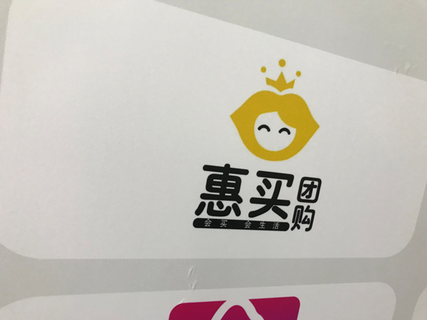 惠买团购作为社群团购平台代表受邀参加8月8社群团购大会