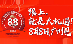 最好的契机！——来首届社群团购供应链对接大会！