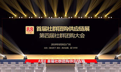 当你看到以下三句话时，证明社群团购大会的门票即将售完