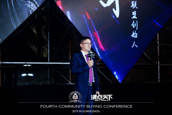 社群团购供应链创始人勇哥在双向对接晚宴上的发言