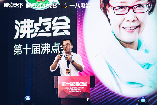 博可生物张磊光受邀参加第四届社群团购大会并做新项目路演！