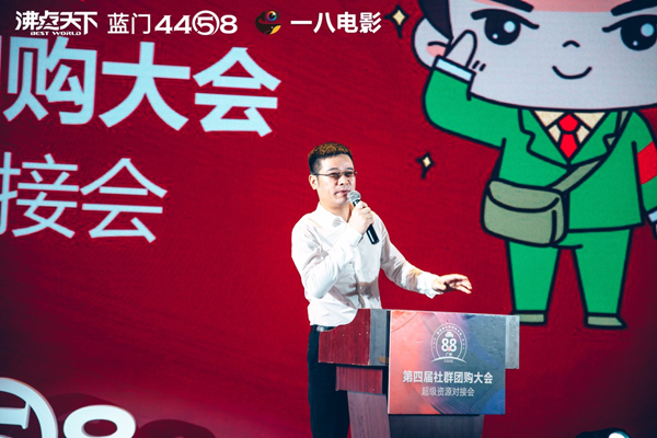 重磅大咖！梵大薛鹏飞出席第四届社群团购大会，解密微商转社群团购坑与机会！