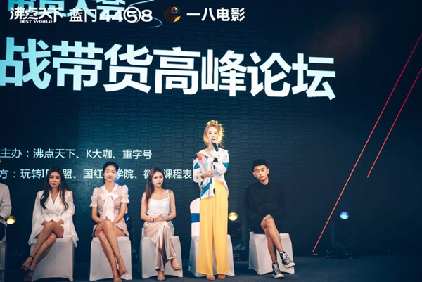 首届网红直播带货大会，玩转IP联盟米苏的分享赢得阵阵掌声！