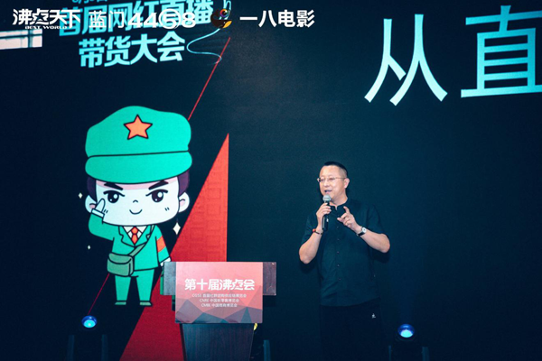 重字号创始人王重助阵首届网红直播带货大会，干货满满！